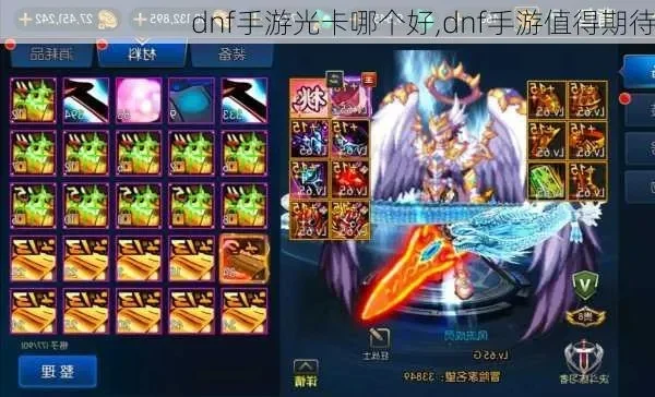 dnf手游光属性紫卡-光属性紫卡点亮冒险
