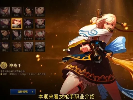 dnf手游女枪70级-女枪70级成长攻略