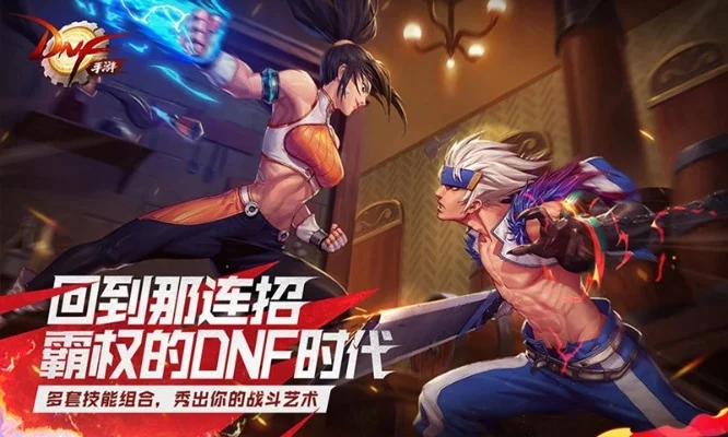DNF手游39元-DNF手游39元性价比高