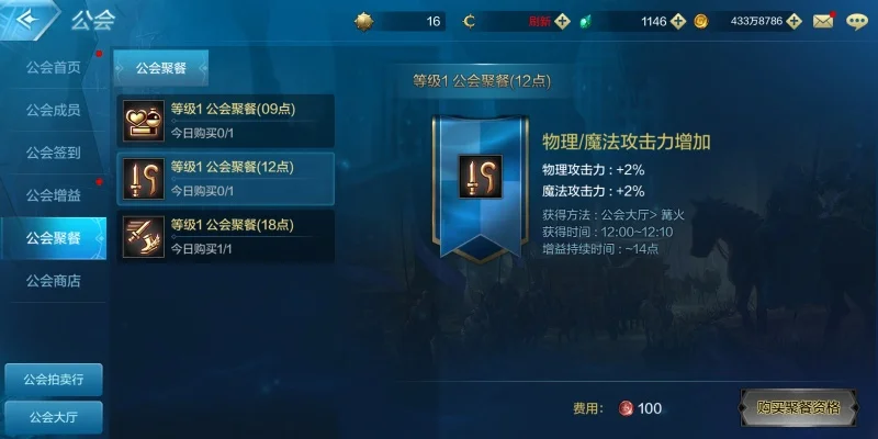 dnf手游公会战要求-公会战要素详解