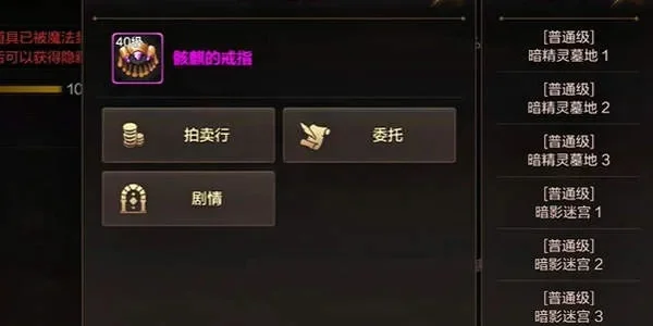 dnf手游古戒在哪爆-古戒爆率地点分析