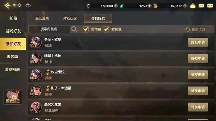 dnf手游在哪加好友-dnf手游添加好友方法