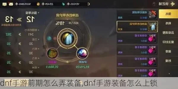 dnf手游戒指加怀表-戒指怀表旅行印记