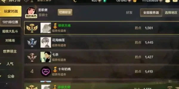 dnf手游段位推荐表-DNF手游段位推荐表