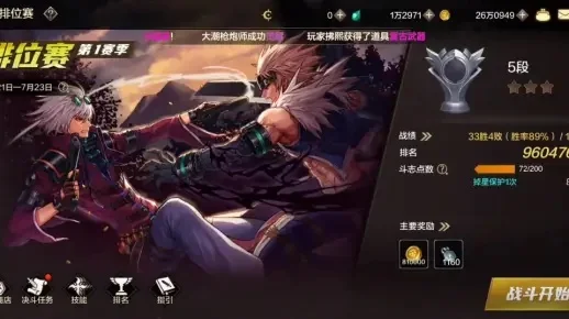dnf手游红眼黄金甲-红眼黄金甲传奇之巅