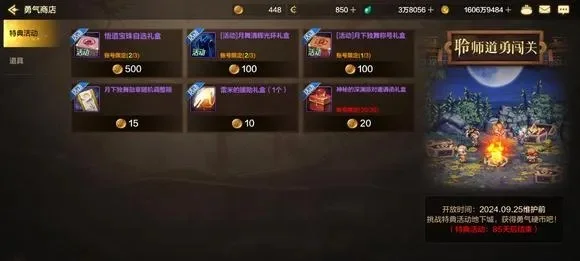 dnf手游怪物币交换-怪物币获取与兑换指南