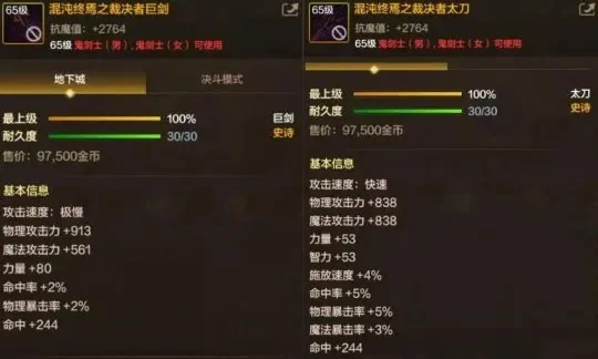 dnf手游卡团武属性-高效获取团武属性