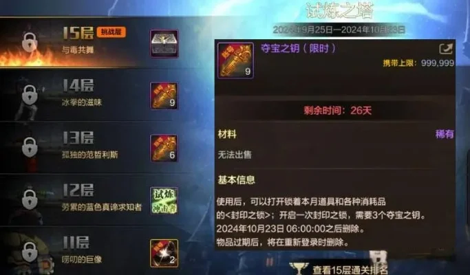 dnf手游抽钥匙技巧-高效抽取dnf钥匙