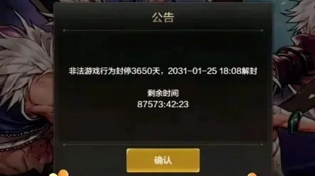 dnf手游封号小技巧-DNF手游安全畅游指南