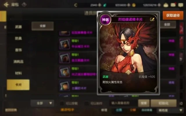 dnf手游命中率卡牌-命中率卡牌详解