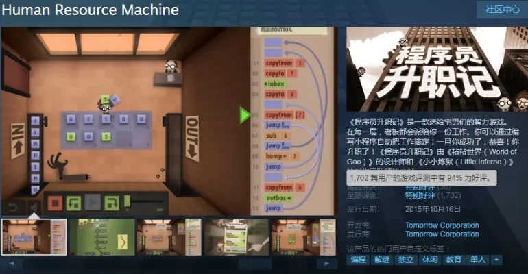 程序员专用游戏排行榜-程序员休闲放松游戏推荐