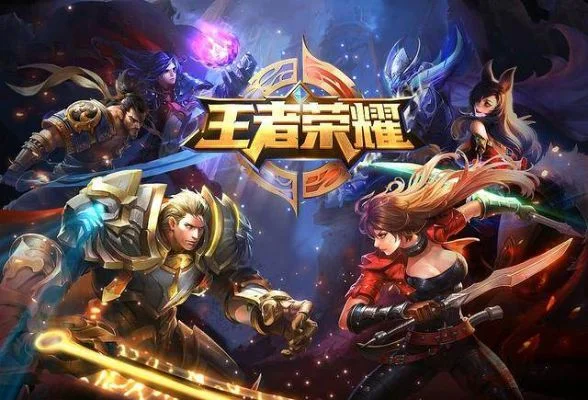 王者好玩的手游排行榜-王者手游排行前十