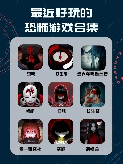 恐怖国产小游戏排行榜-国产恐怖游戏推荐