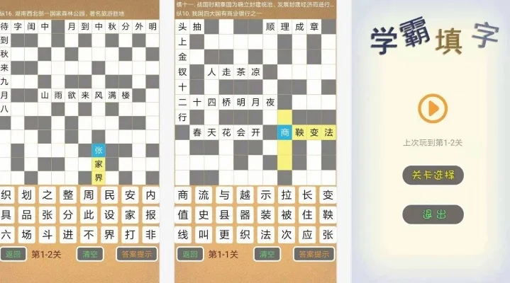 文字类游戏排行榜大全-文字游戏指南排行榜