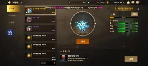 dnf手游韩服字符槽-韩服字符槽强化指南