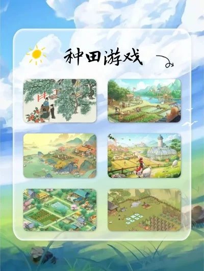 生活种田类手游排行榜-种田手游排行榜