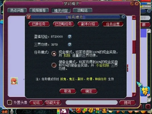 梦幻西游三界功绩获得-梦幻西游功绩获取指南