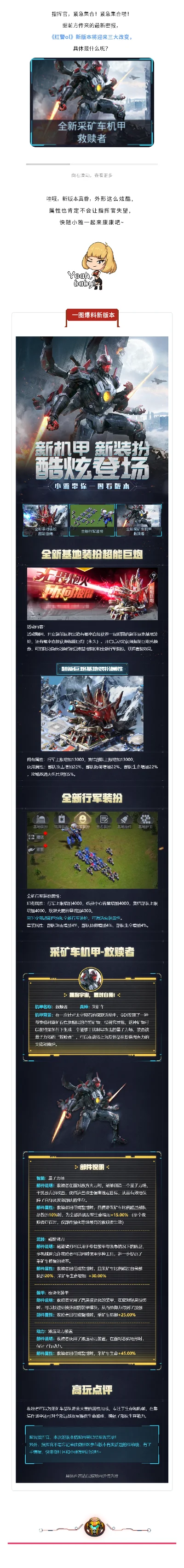 最像红警的手游排行榜-红警手游策略榜