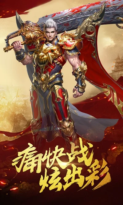 龙城决手游游戏排行榜-龙城决手游排行榜