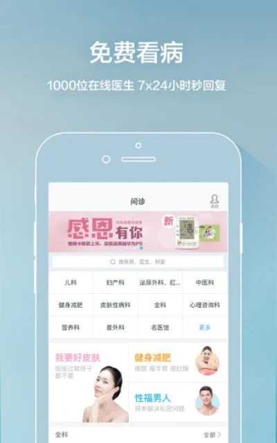 手游排行榜平安好医生-健康游戏创新典范