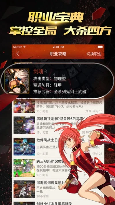 旧版本dnf手游助手-旧版助手回忆录