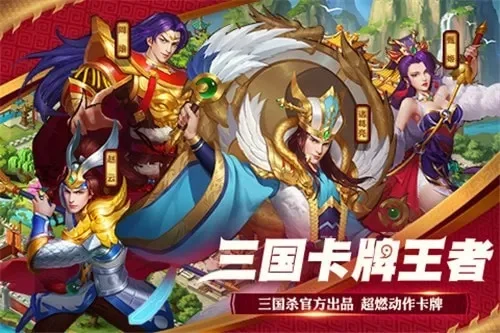 三国杀名将手游排行榜-三国杀手游名将排行榜
