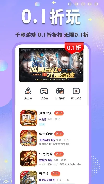 游戏盒子排行榜平价版-平价游戏盒子旅行指南