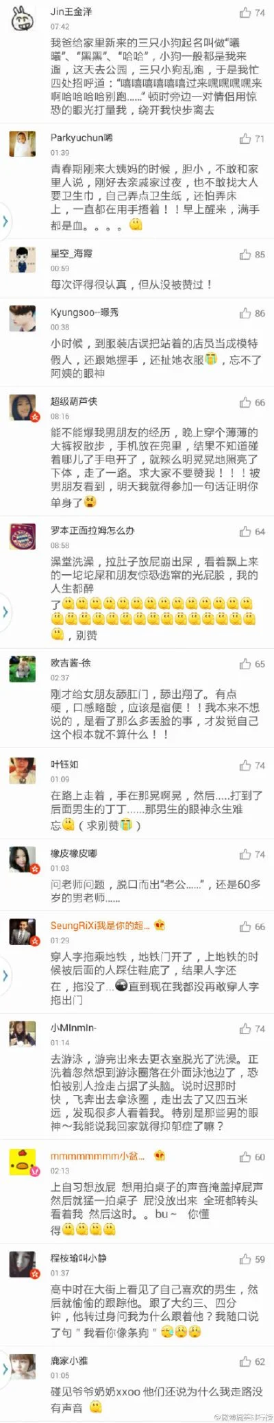 搞笑游戏大玩家排行榜-搞笑玩家排行