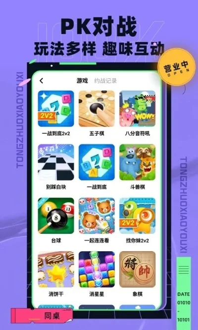 段子类游戏排行榜最新-段子游戏排行榜精选