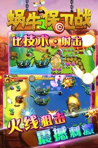 蜗牛的3d手游排行榜-蜗牛3D手游排行榜