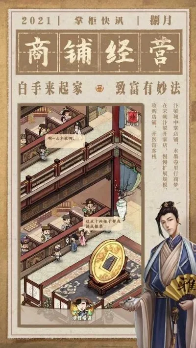 经商手游排行榜最新版-商经手游排行榜推荐
