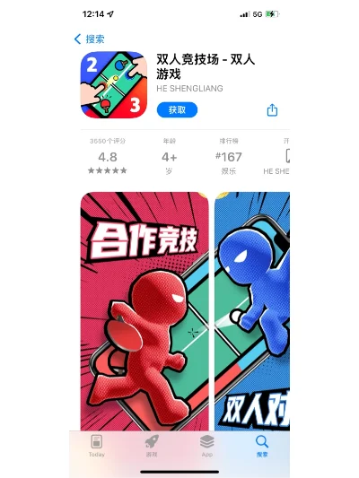 手机类双人游戏排行榜-手机双人游戏精选榜
