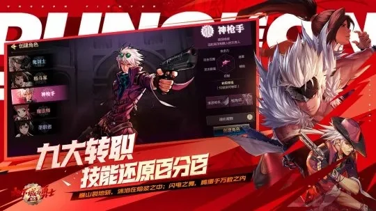 dnf手游公会改版-dnf手游公会改版开启新篇章
