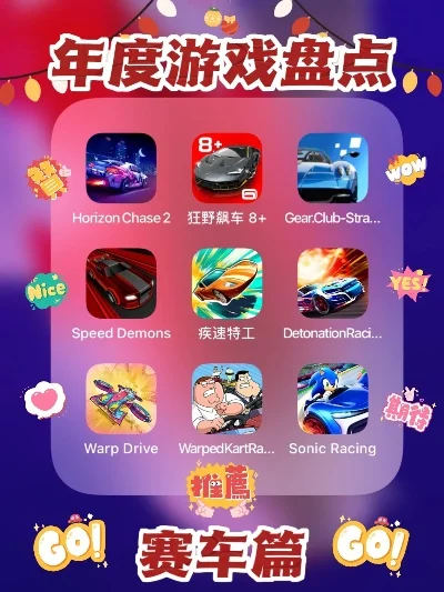 手游赛车类游戏排行榜-手游赛车游戏排行榜