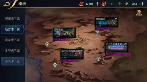 类似dnf谋略战手游-策略冒险手游体验