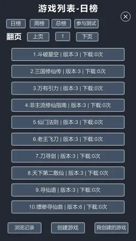 竞技修仙类游戏排行榜-竞技修仙游戏排行榜