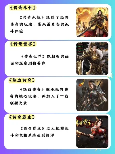 经典传奇类手游排行榜-经典传奇手游盘点