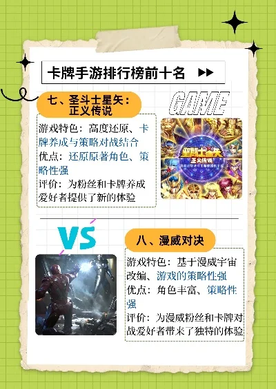 最火卡牌类排行榜手游-热门卡牌手游排行