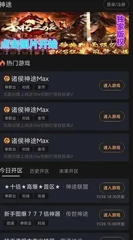 神途手游排行榜前十名-神途手游排行榜前十