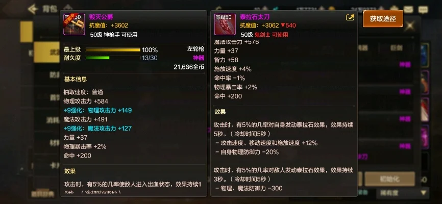 dnf手游风战士装备-DNF风战装备搭配指南