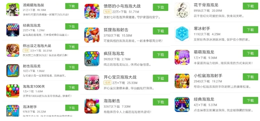 最热门儿童游戏排行榜-热门儿童游戏推荐