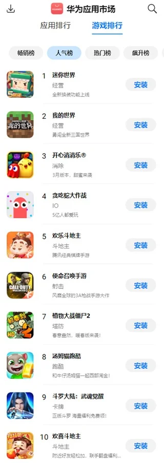 游戏应用app排行榜-游戏应用排行榜：数字旅行指南