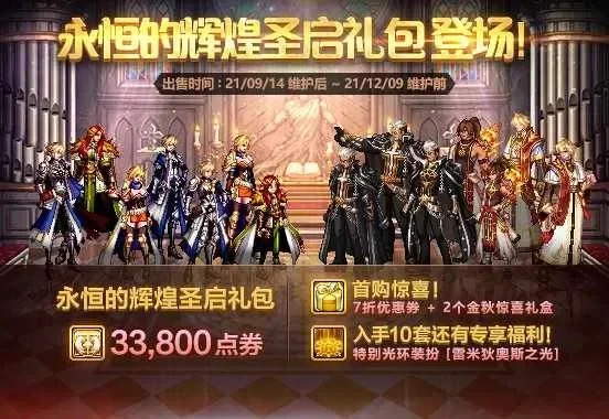 dnf国庆套宝珠-DNF国庆套宝珠活动