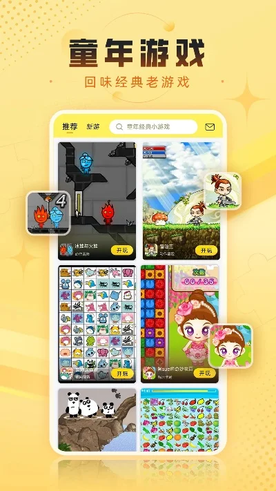 2024童年手游-2024怀旧手游数字旅行