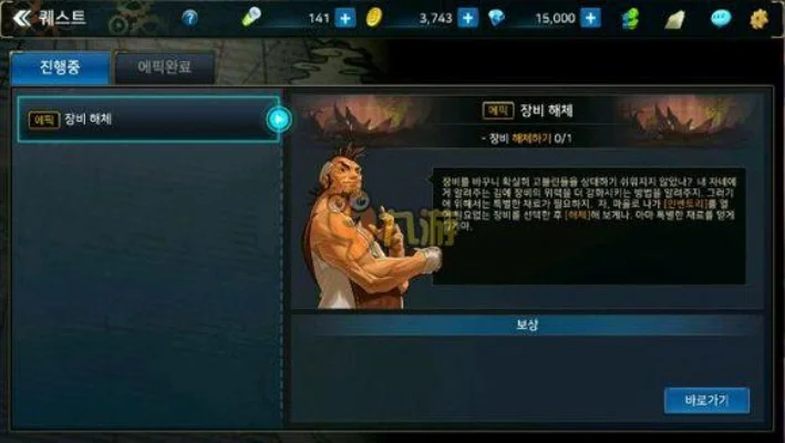 dnf手游信使任务-dnf信使任务指南