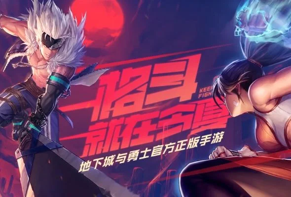 dnf手游今日上线