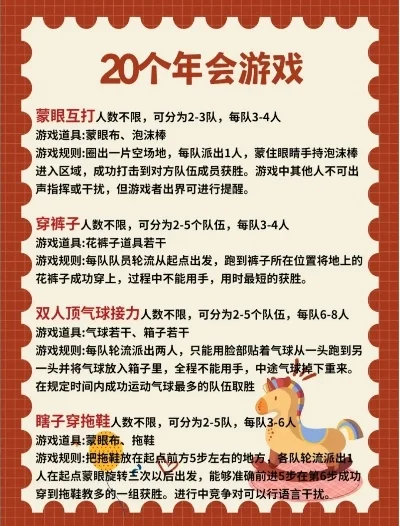 适合十几个人玩的游戏有哪些-十几人聚会游戏推荐
