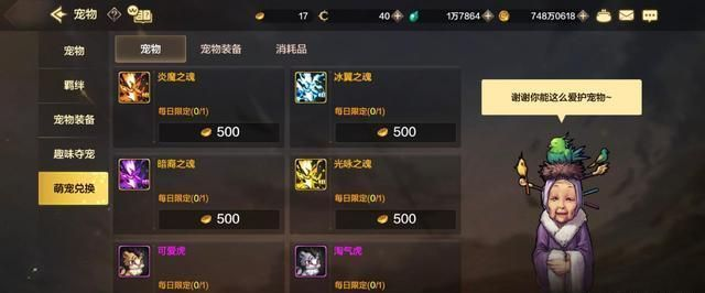 dnf手游粉宠升级史诗-粉宠升级打造神装