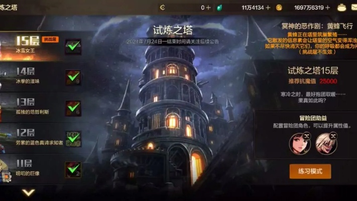 dnf手游迷惘之塔65层-迷惘之塔挑战策略