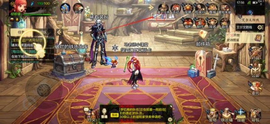 dnf手游组队邀请设置-dnf手游组队邀请详解